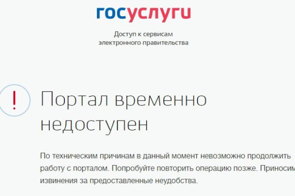 Восстановить доступ к кракену