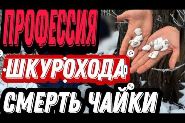 Как восстановить пароль кракен