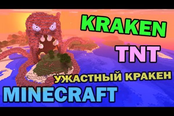 Kraken 15 at