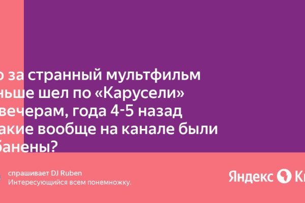 Как восстановить доступ к аккаунту кракен